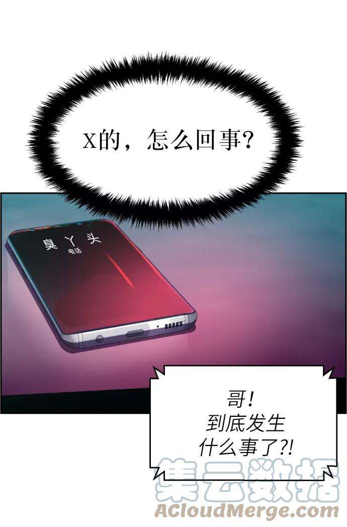 少年佣兵6话