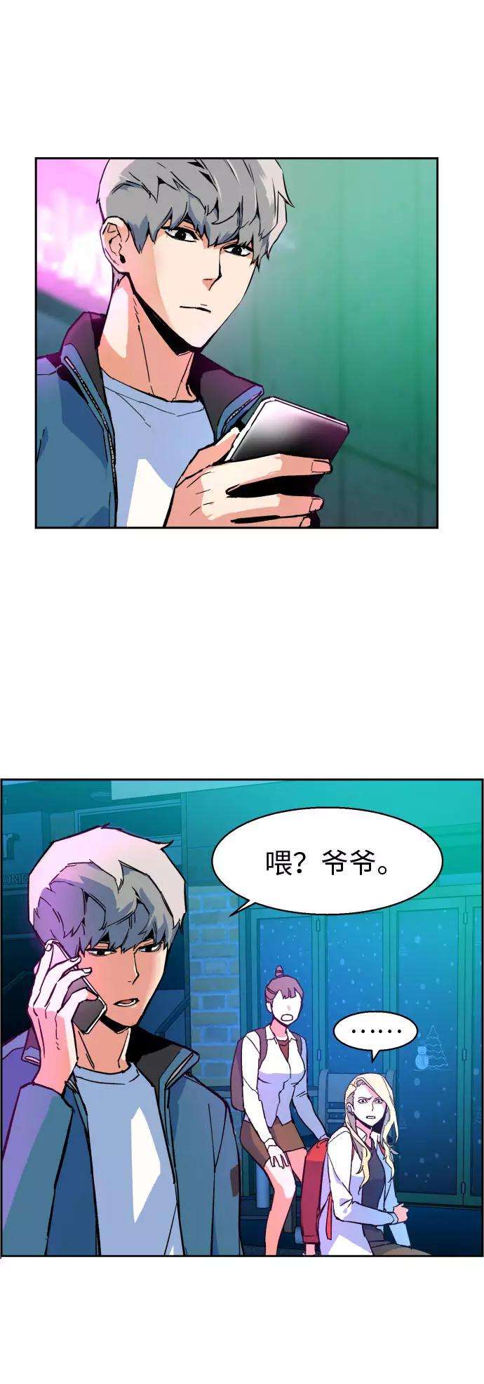 少年佣兵7话