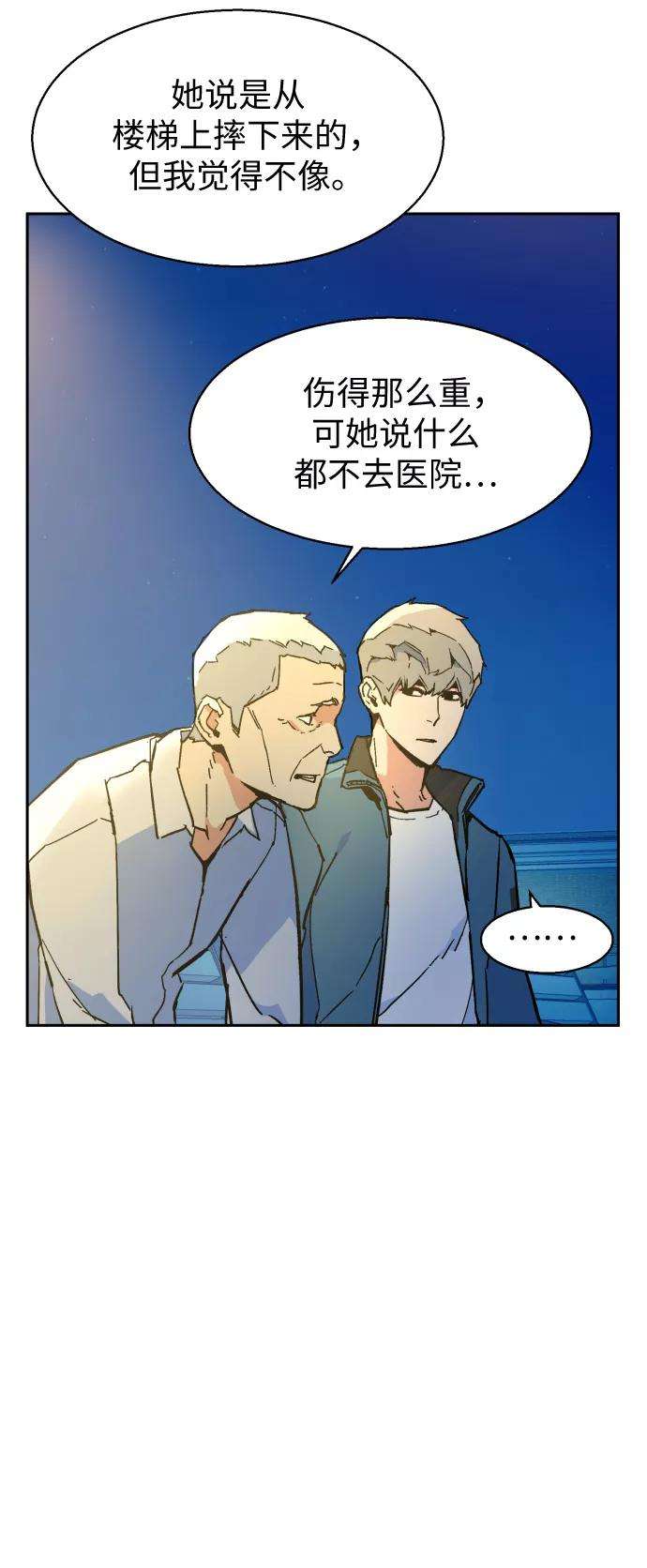 少年佣兵7话