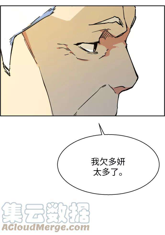 少年佣兵7话