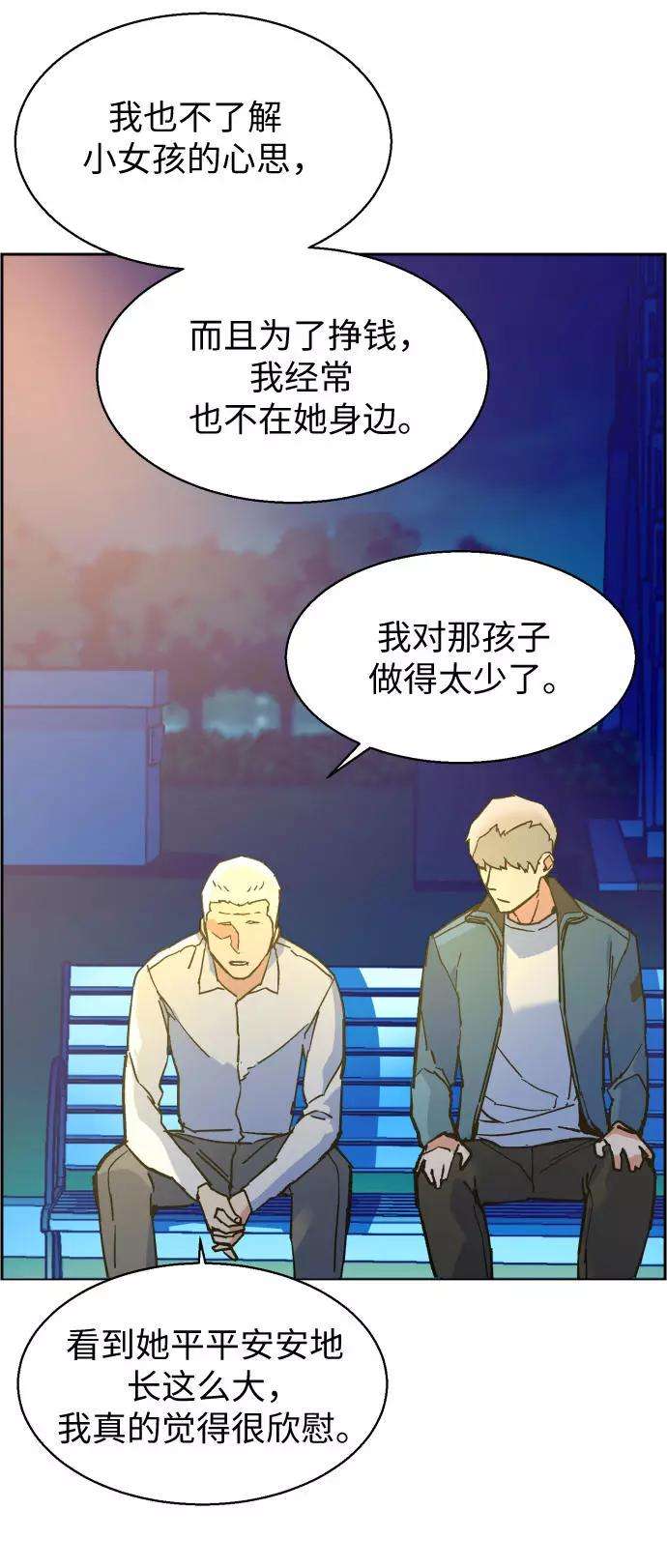 少年佣兵7话