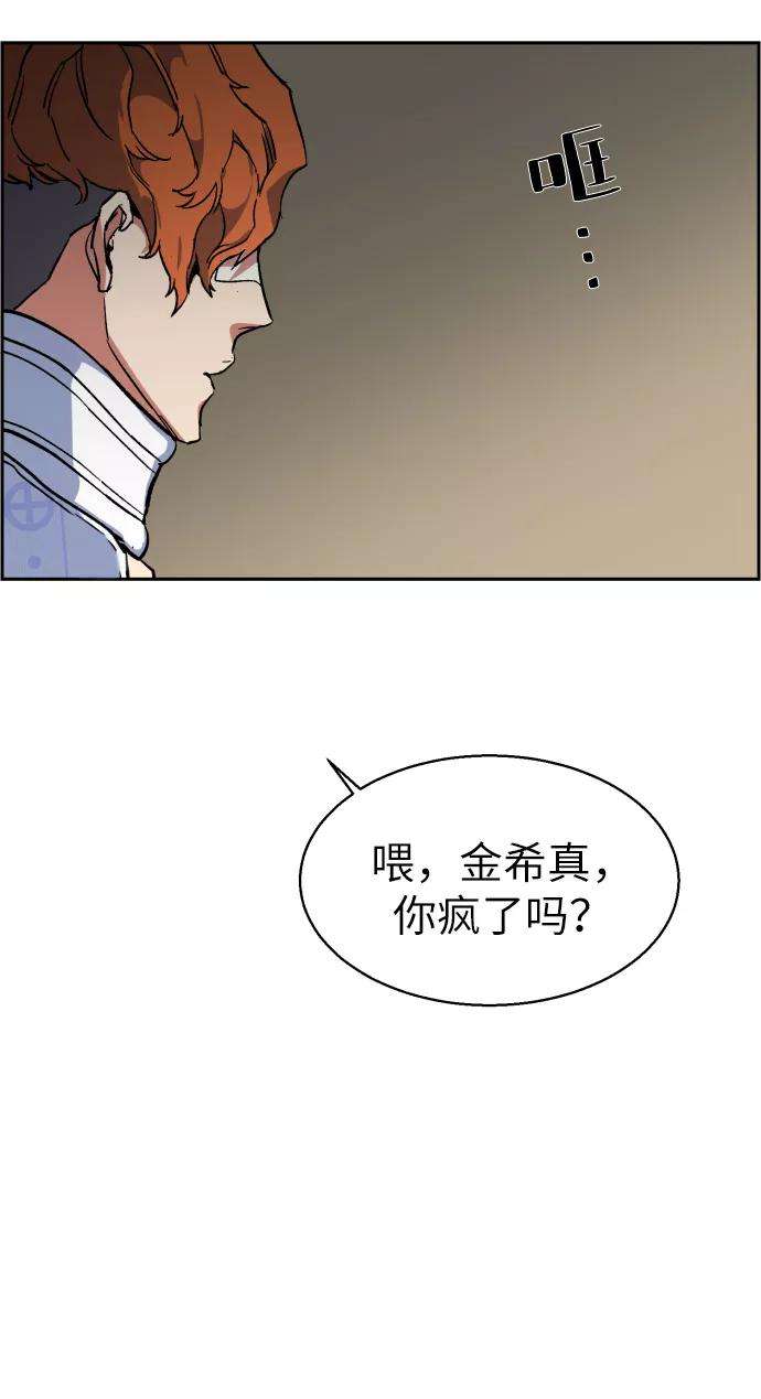 少年佣兵8话