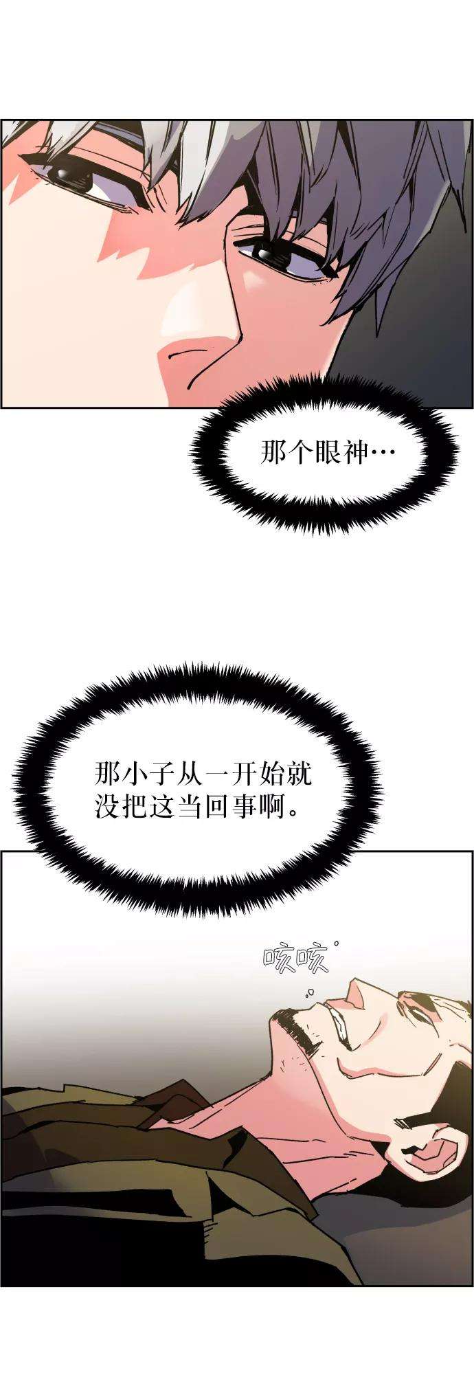 少年佣兵8话