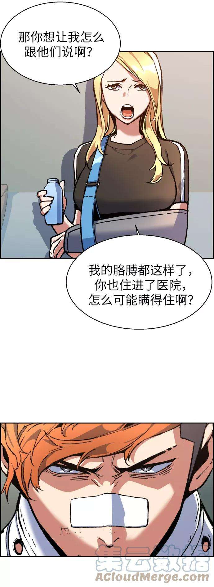 少年佣兵8话
