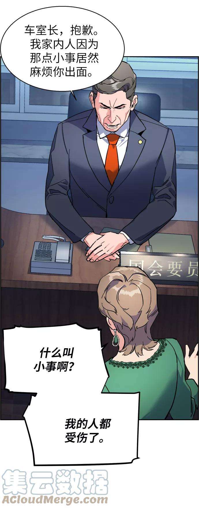 少年佣兵8话