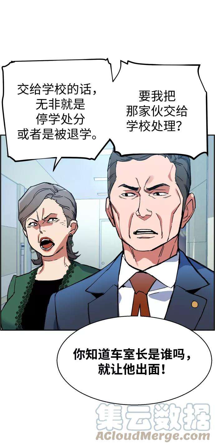少年佣兵8话