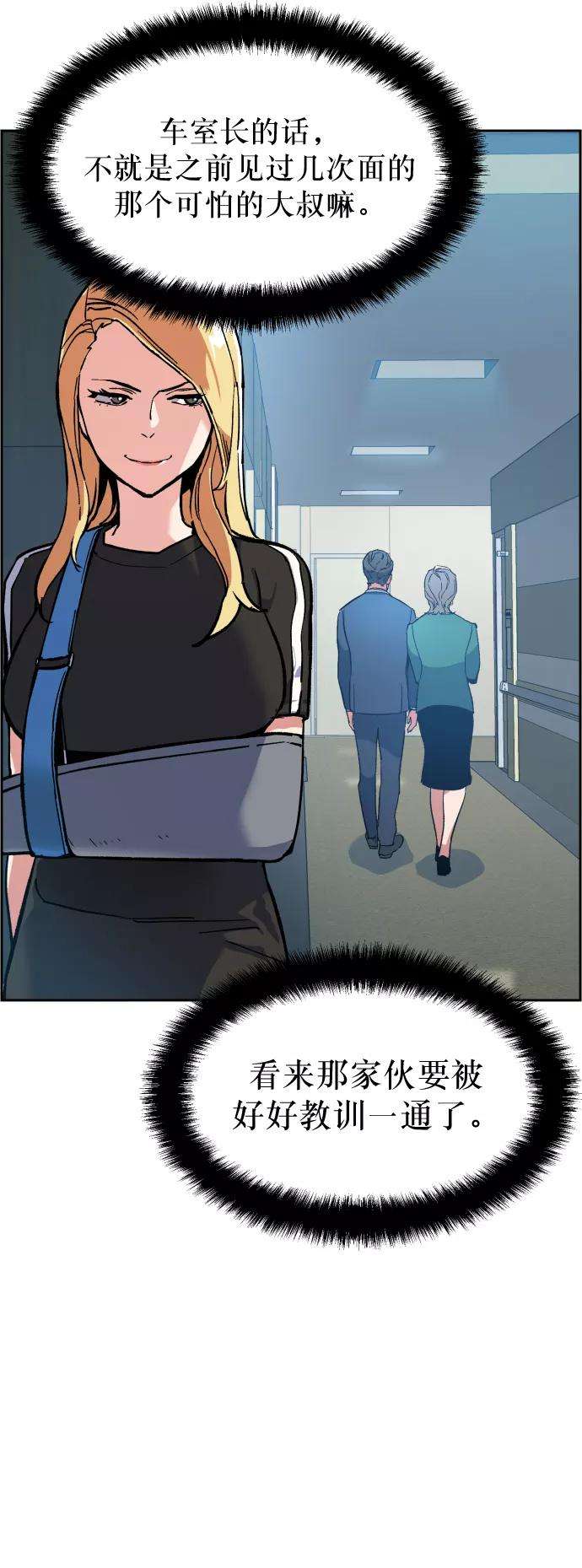 少年佣兵8话