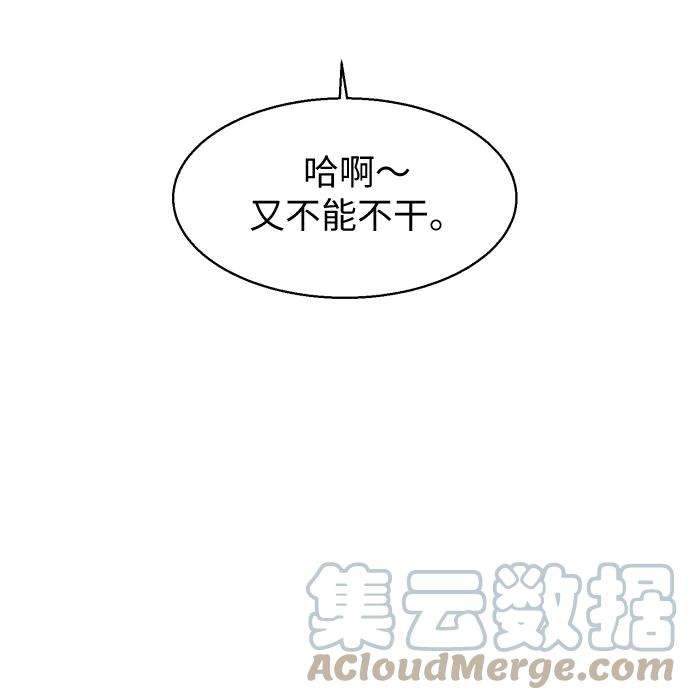 少年佣兵8话