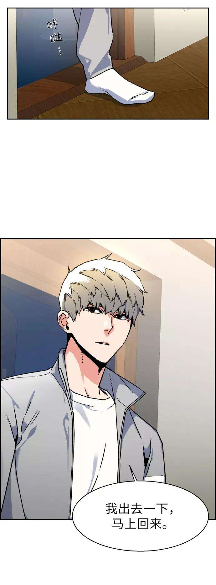 少年佣兵8话
