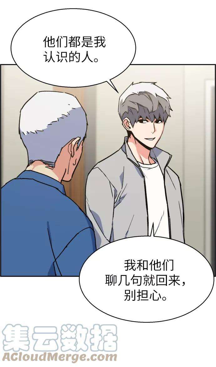 少年佣兵8话