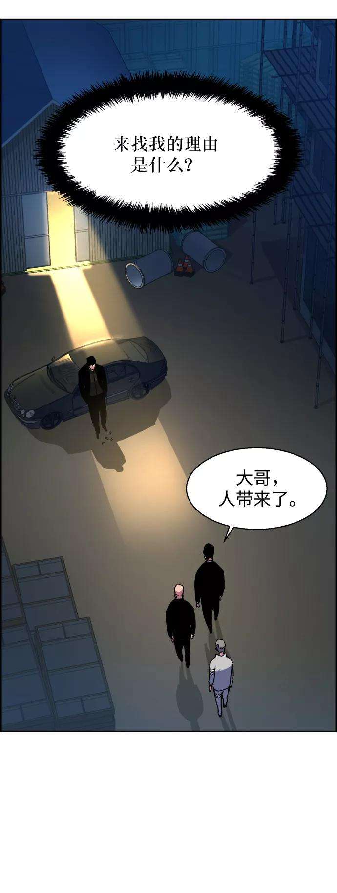 少年佣兵8话