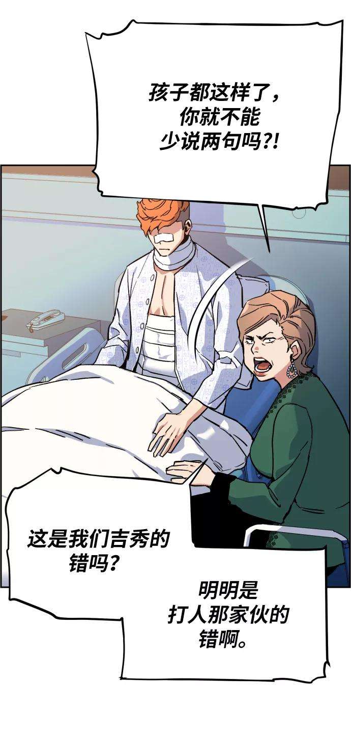 少年佣兵8话