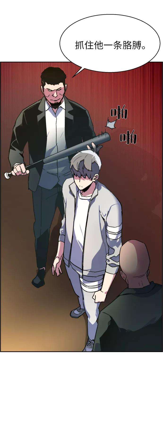 少年佣兵8话