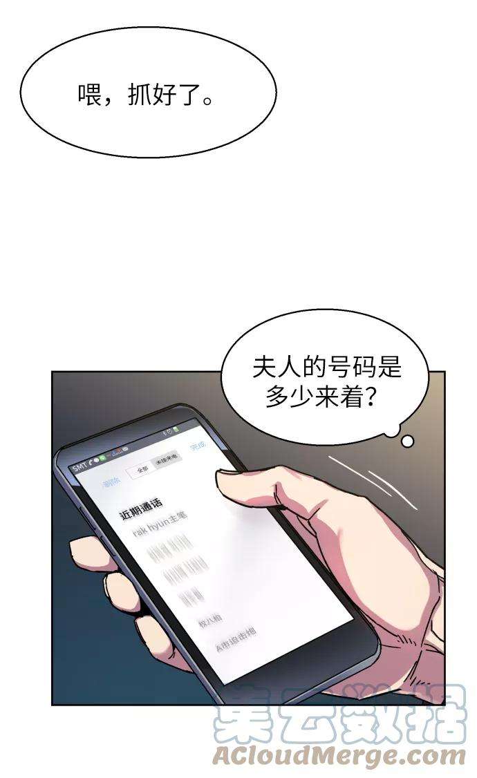 少年佣兵8话