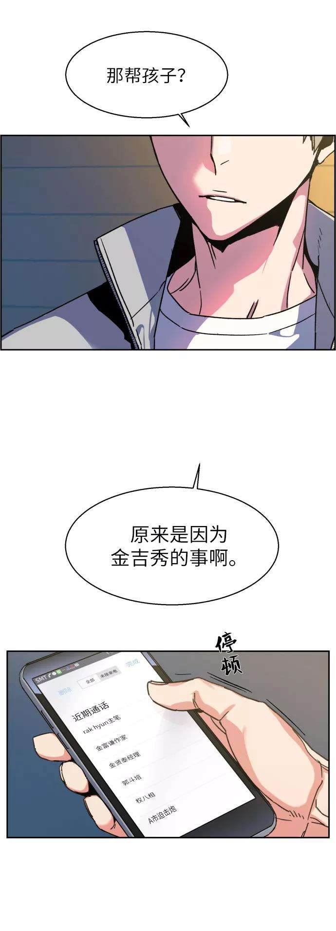 少年佣兵8话
