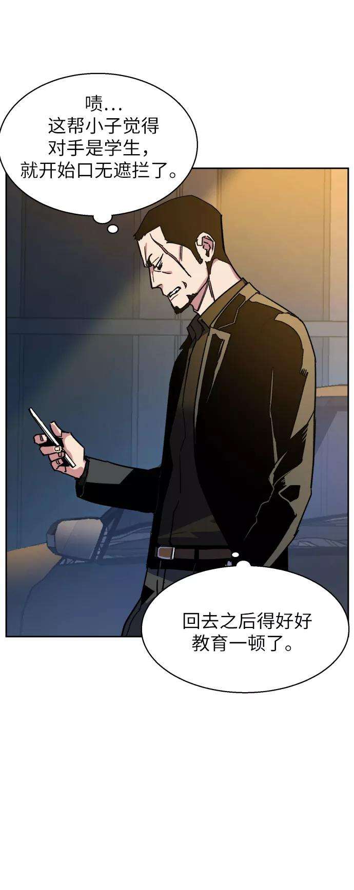 少年佣兵8话