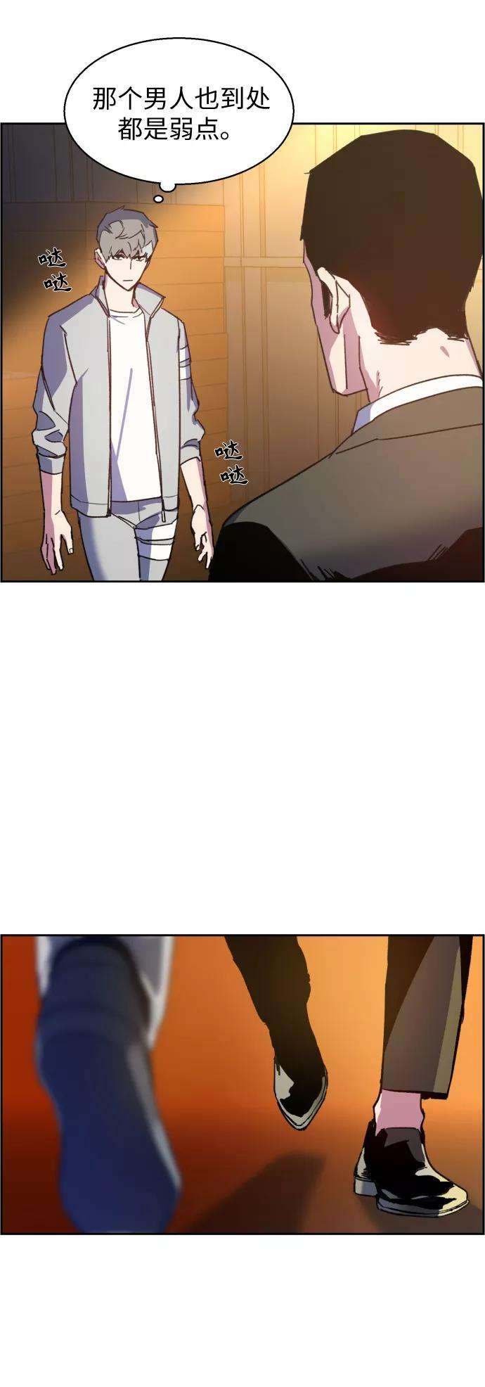 少年佣兵8话