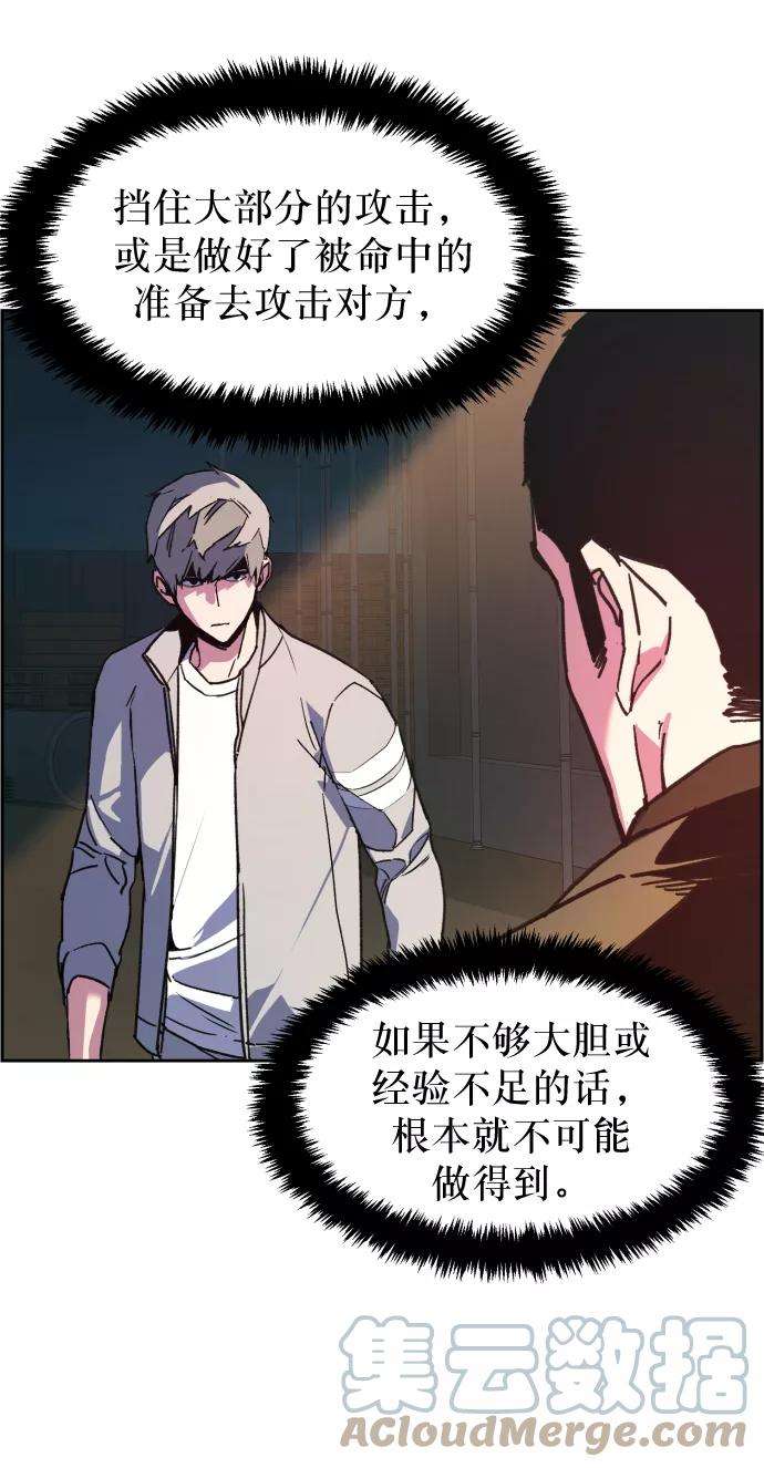 少年佣兵8话