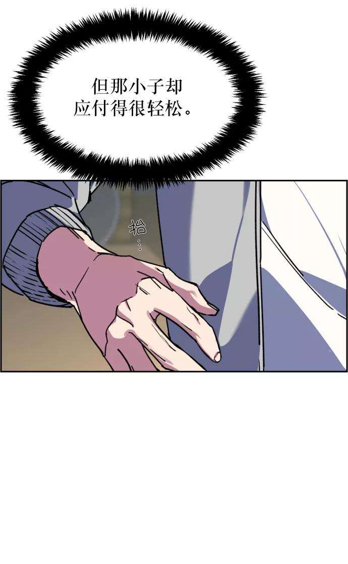 少年佣兵8话