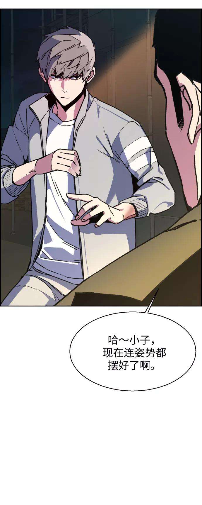 少年佣兵8话