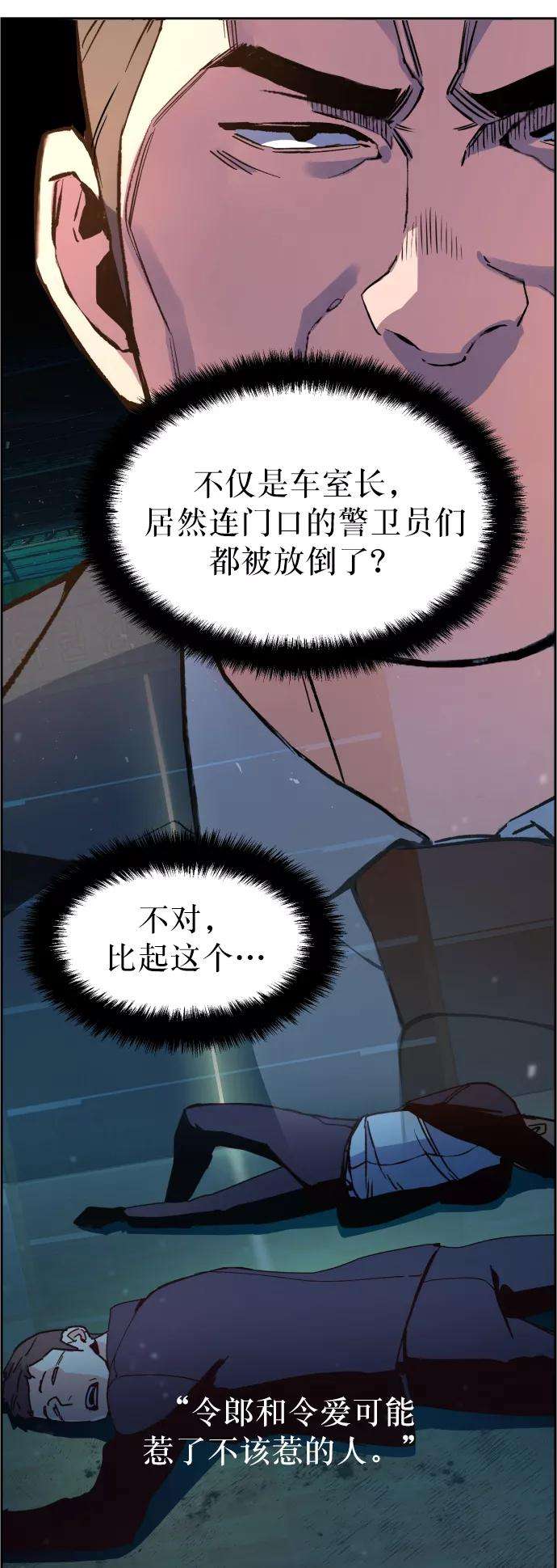 少年佣兵9话
