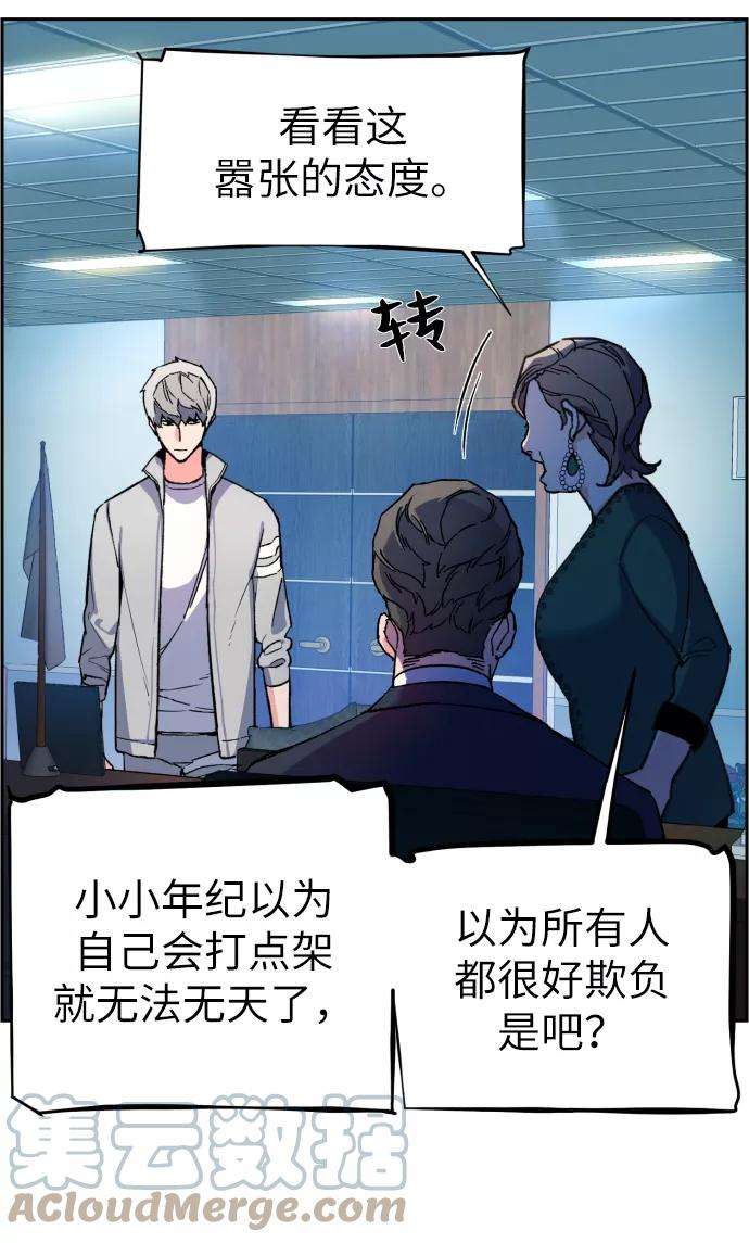 少年佣兵9话