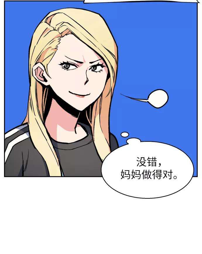 少年佣兵9话
