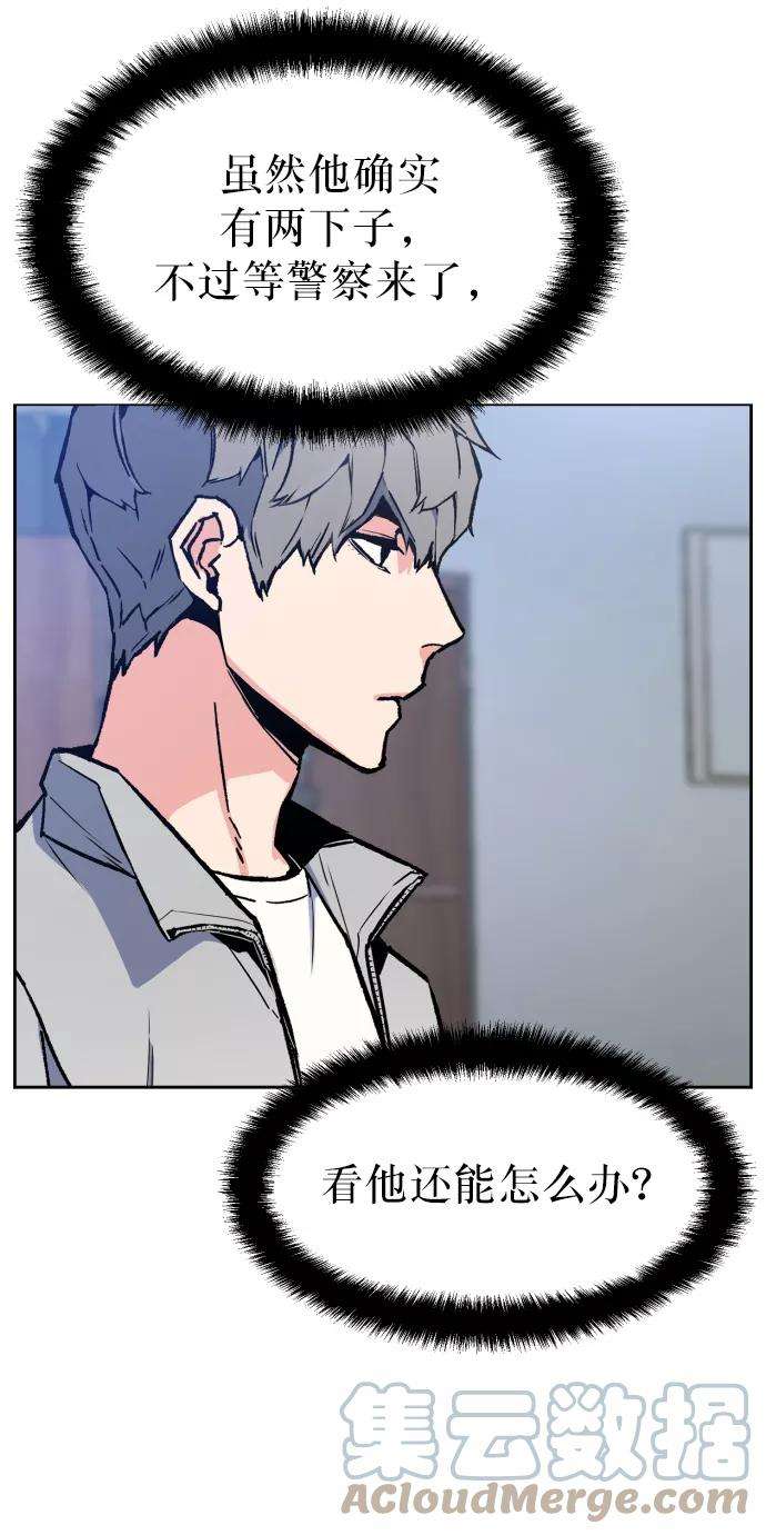少年佣兵9话