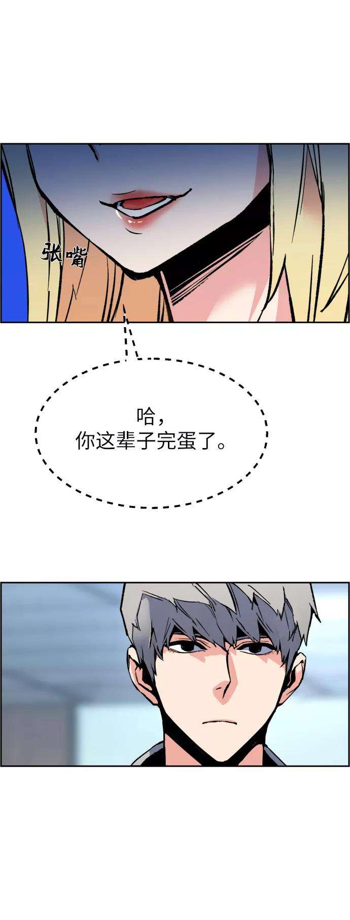 少年佣兵9话