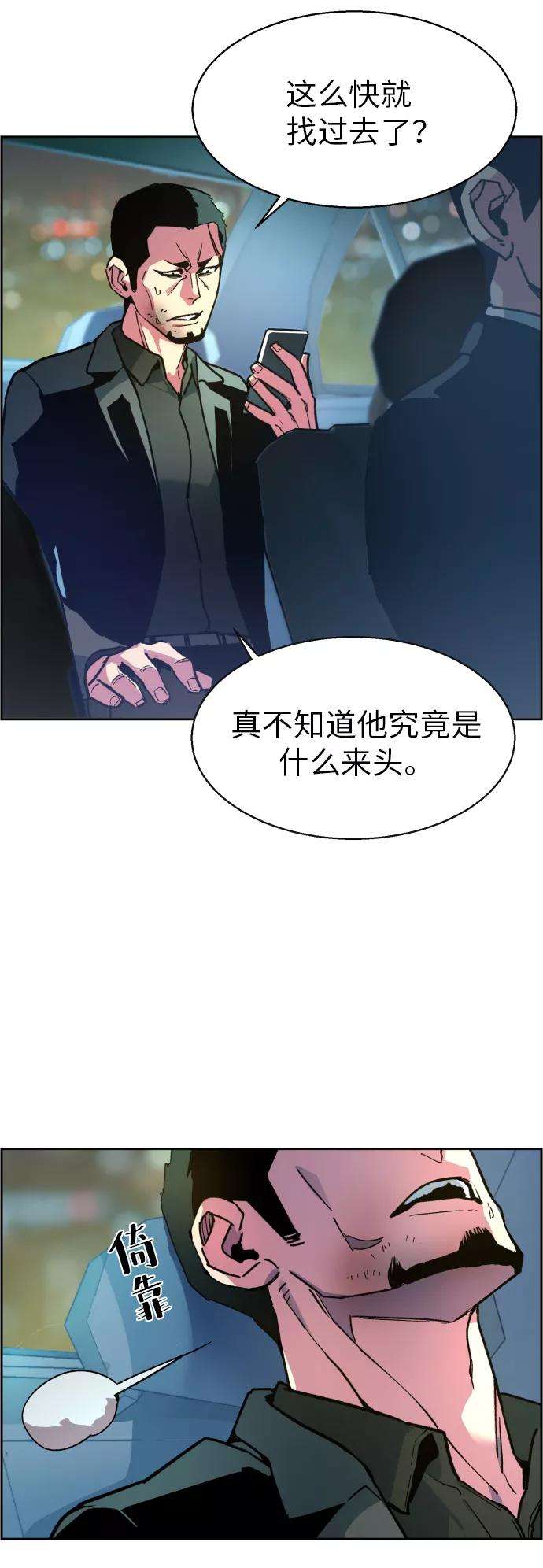 少年佣兵9话