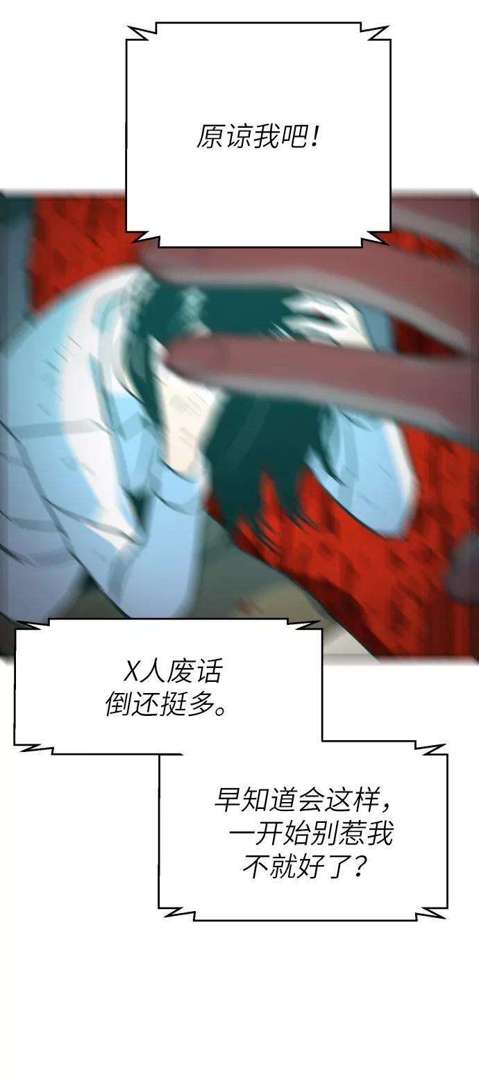 少年佣兵9话
