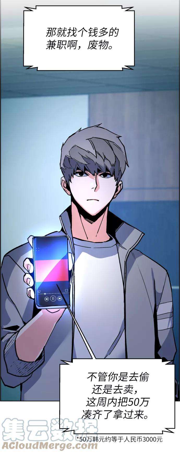 少年佣兵9话