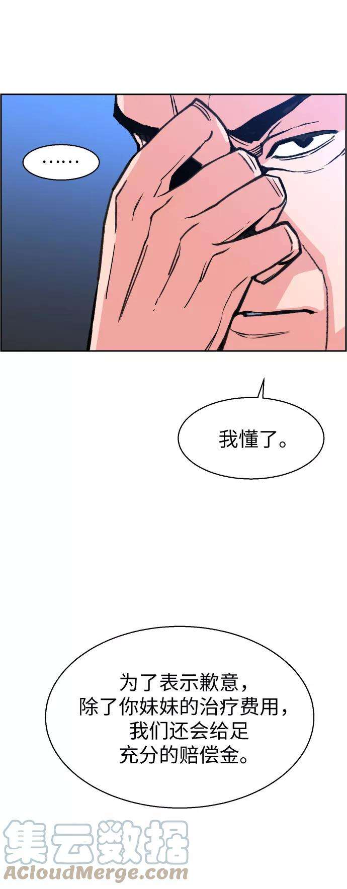 少年佣兵9话