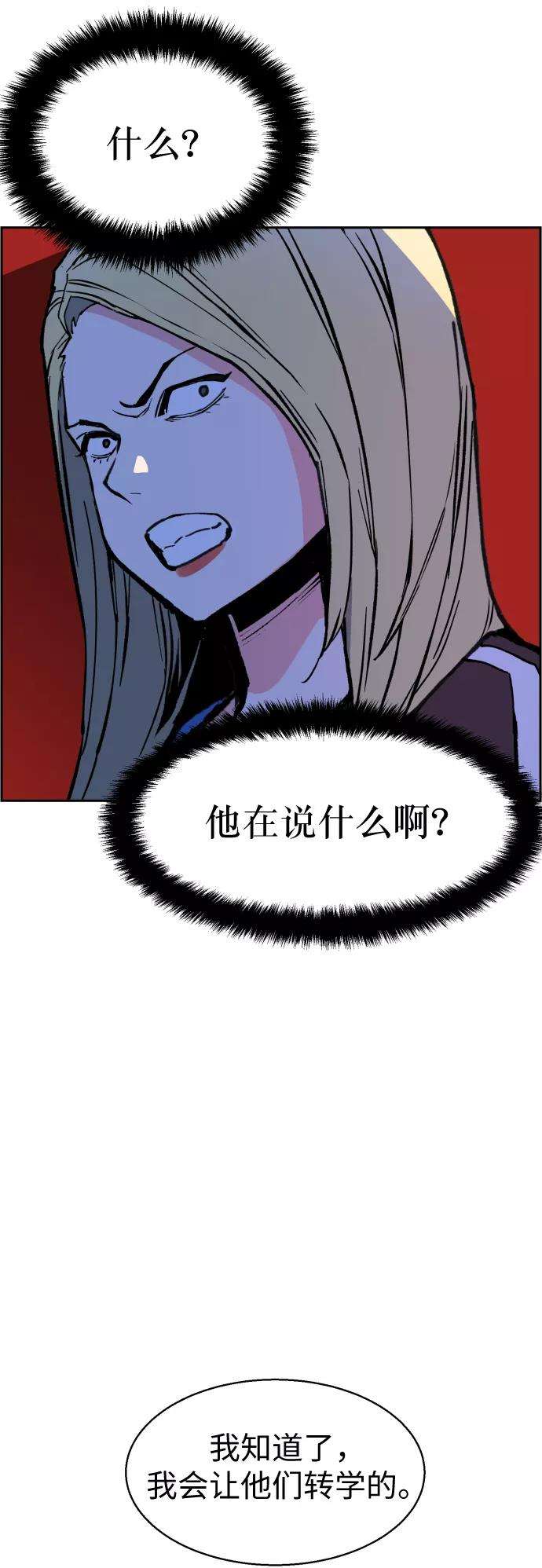 少年佣兵9话