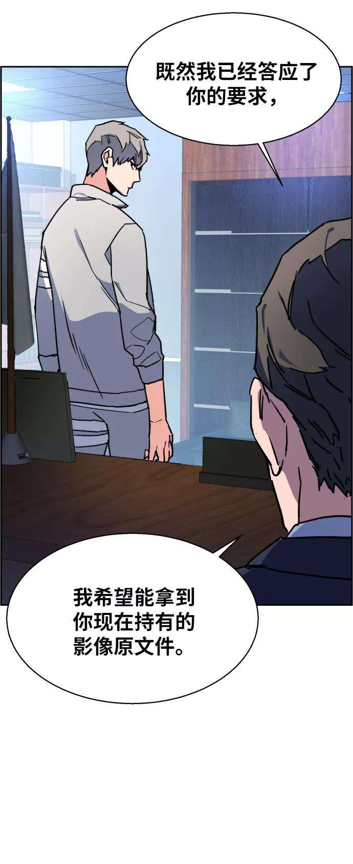 少年佣兵9话