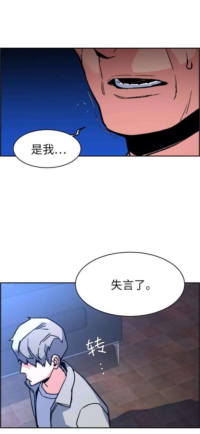 少年佣兵9话