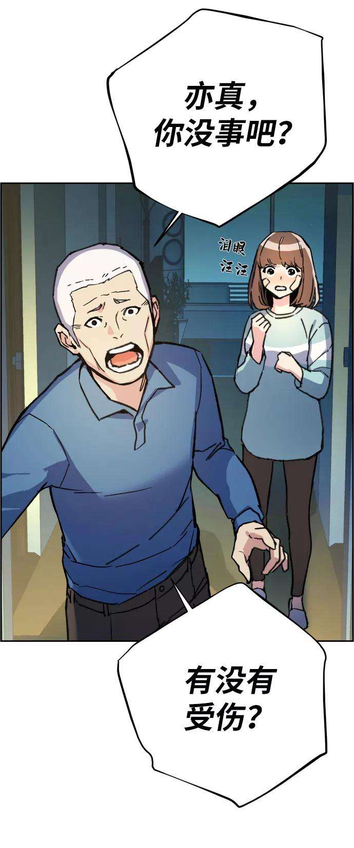 少年佣兵9话