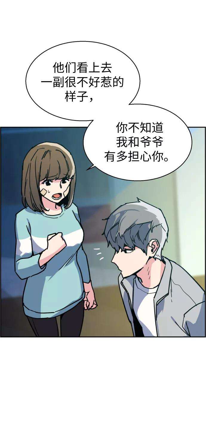 少年佣兵9话