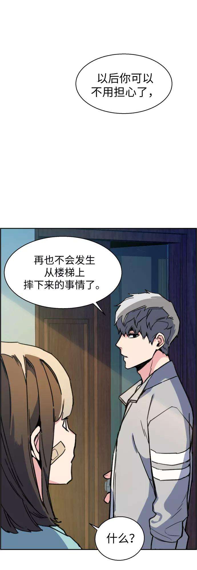少年佣兵9话