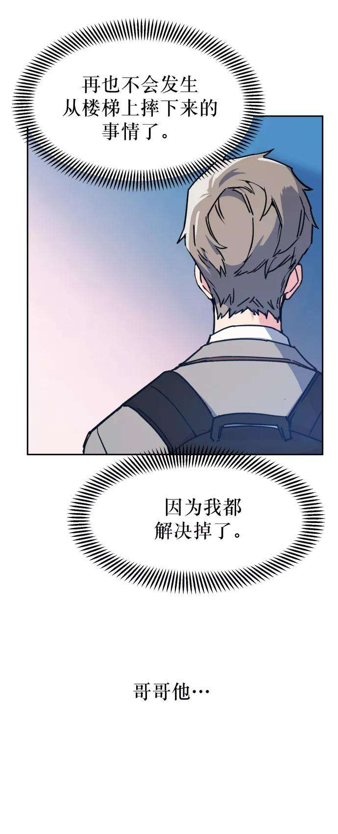 少年佣兵9话