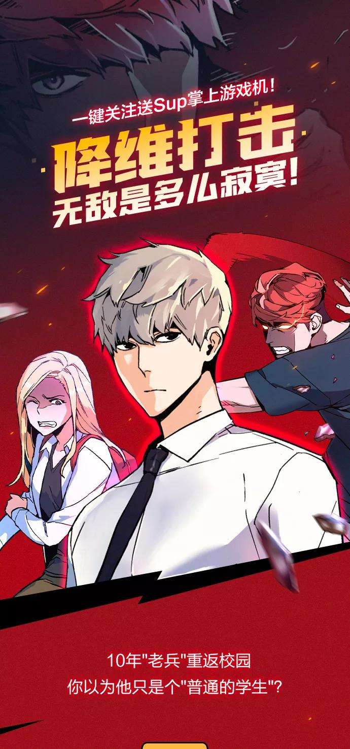 少年佣兵9话