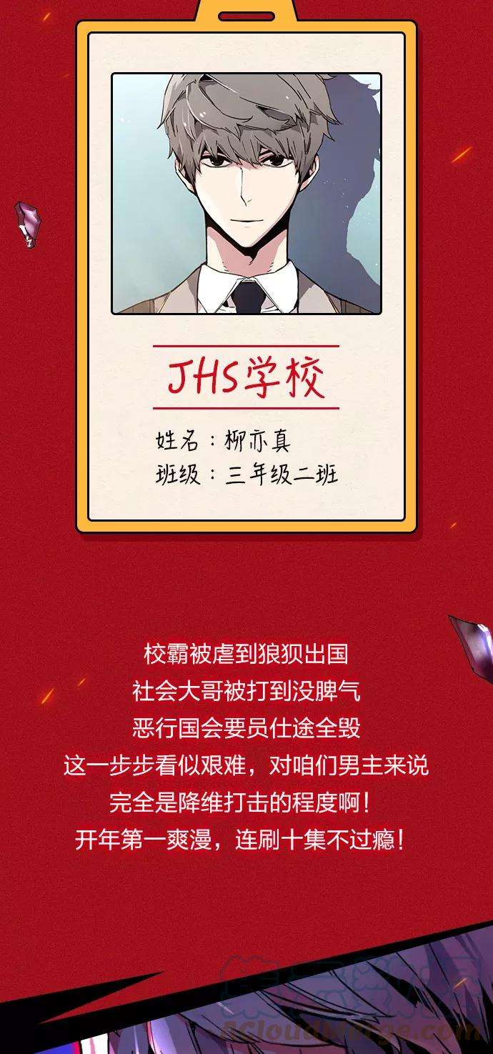 少年佣兵9话