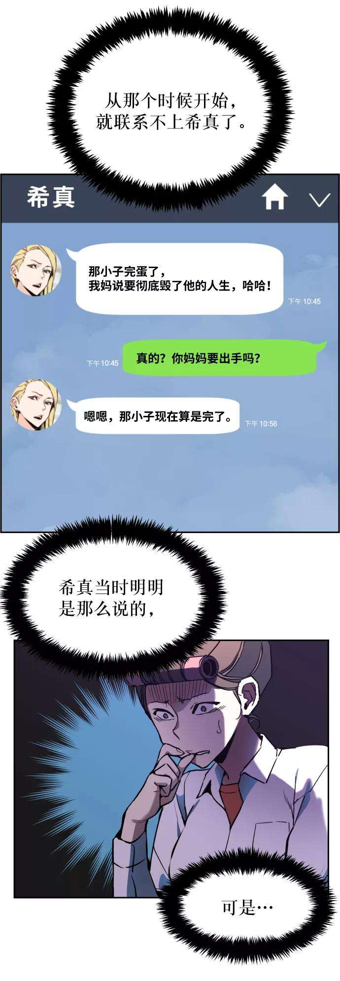 少年佣兵10话