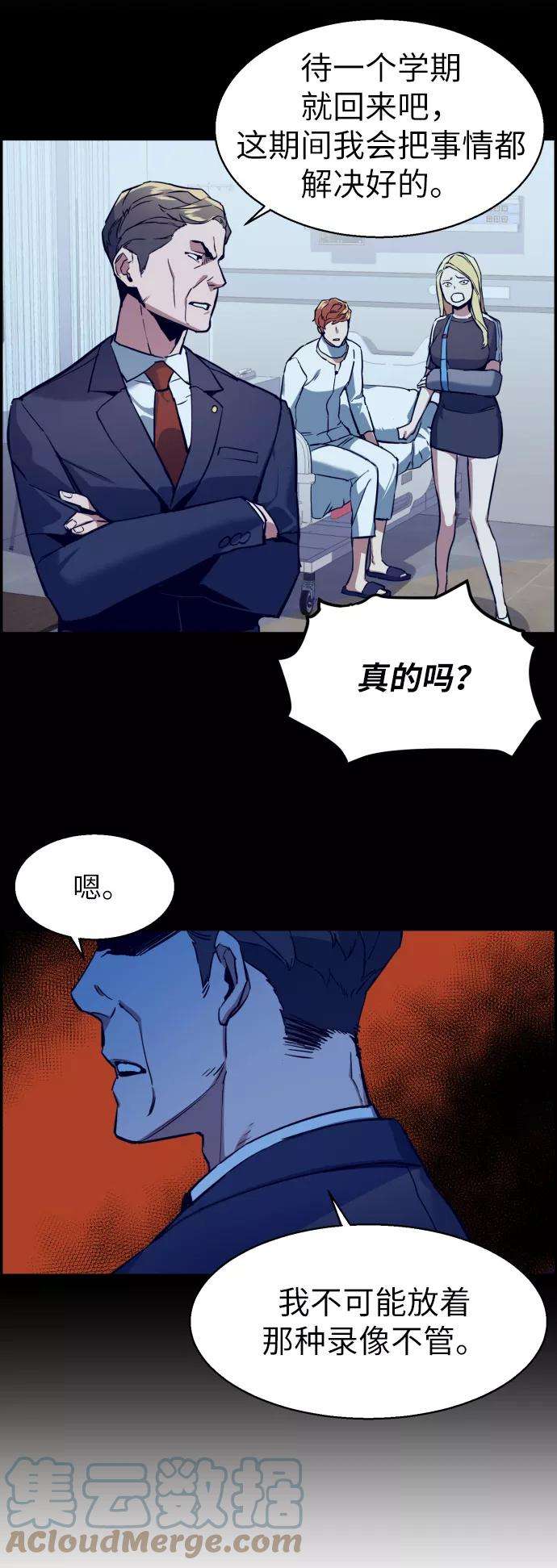 少年佣兵10话