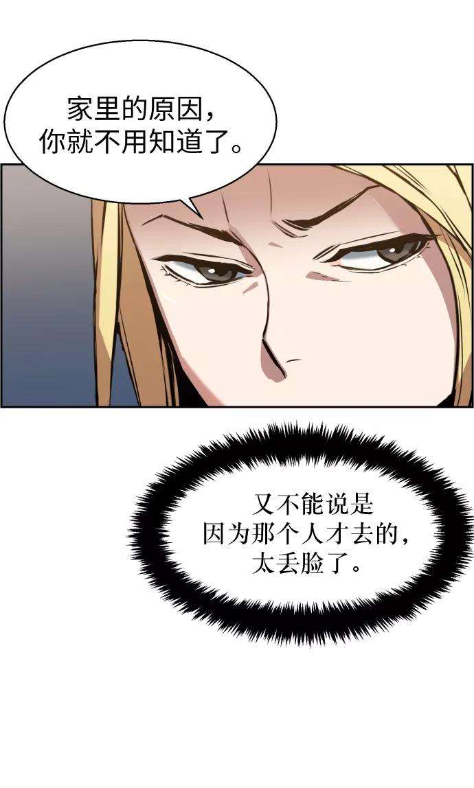 少年佣兵10话