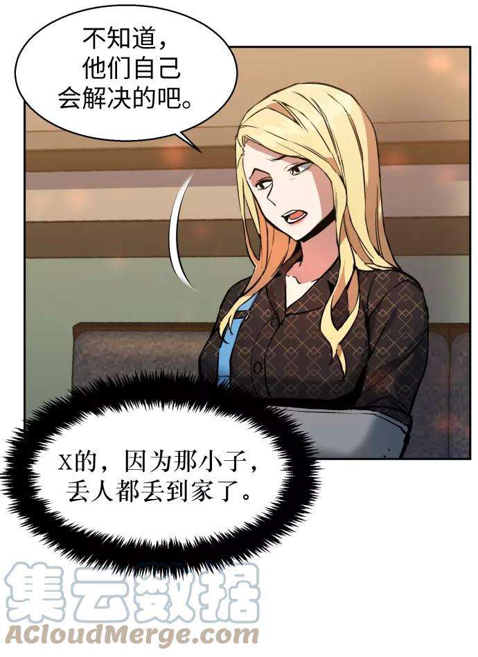 少年佣兵10话