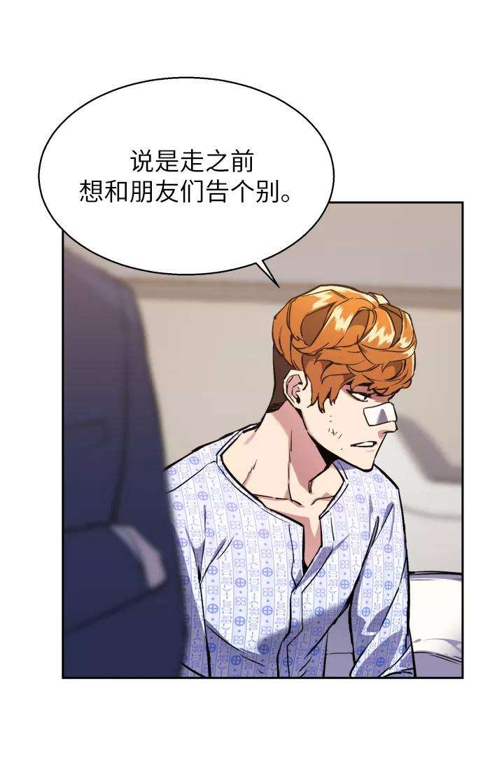 少年佣兵10话
