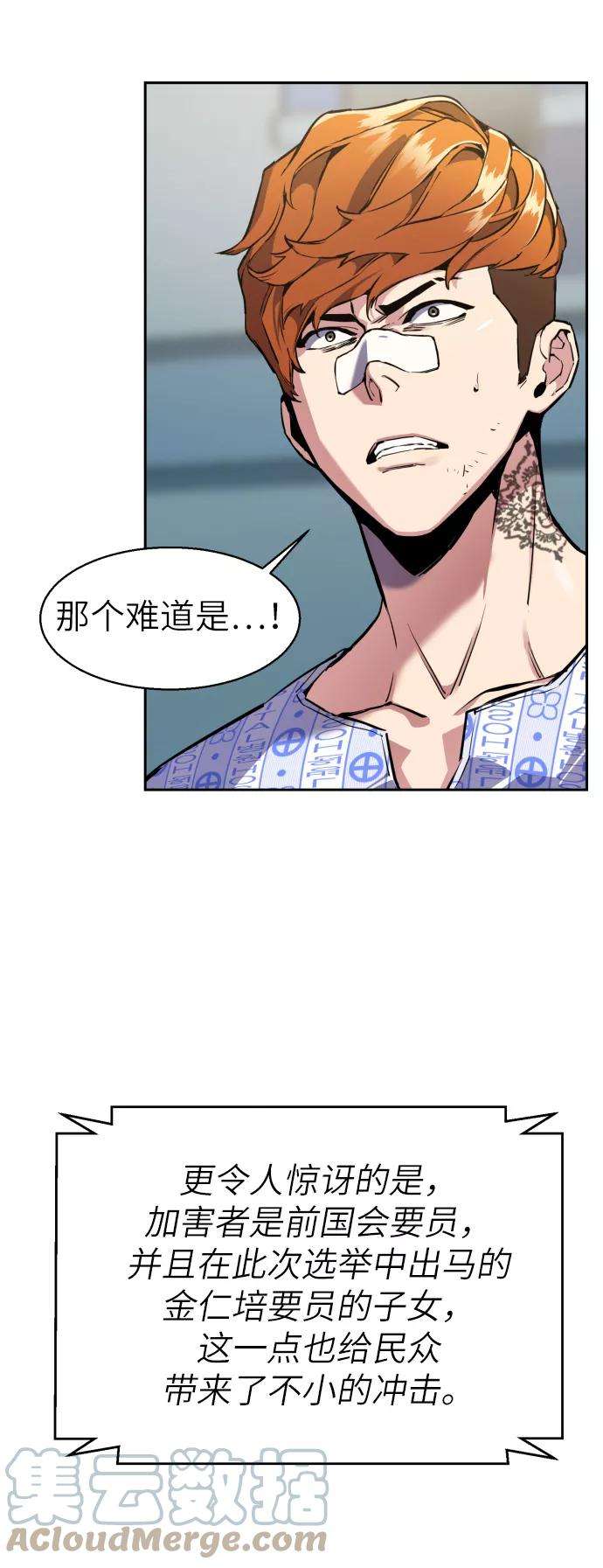 少年佣兵10话