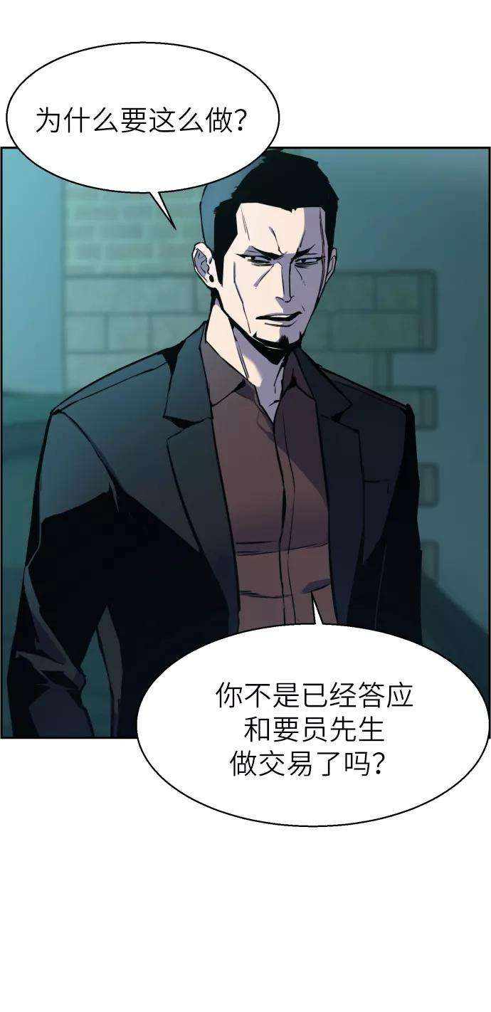 少年佣兵10话