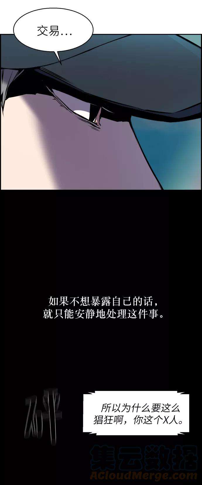 少年佣兵10话
